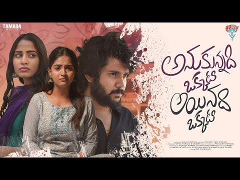 అనుకున్నది ఒక్కటి అయినది ఒక్కటి || Ft. Santosh,alankrita & Vrindha|| Gully Boy || Tamada Media