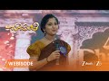CHAMANTHI | గురువుల పాద పూజతో భావోద్వేగానికి గురైన చామంతి.
