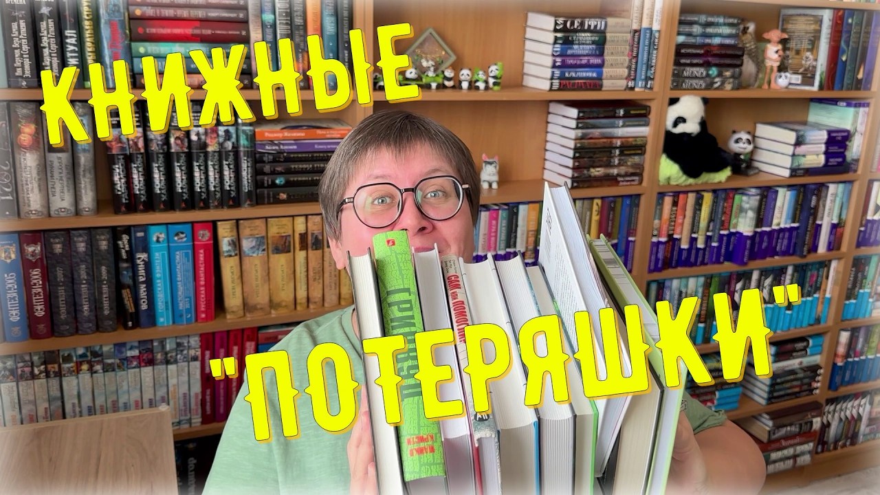 КНИЖНЫЕ 