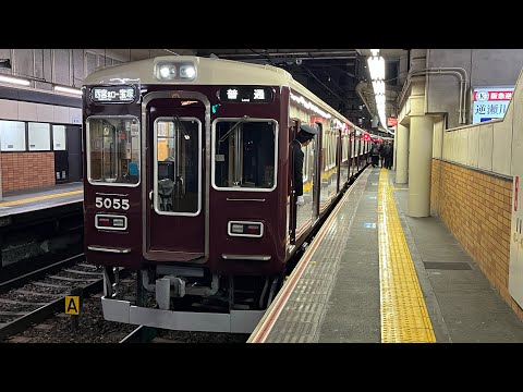 阪急5004f逆瀬川発車