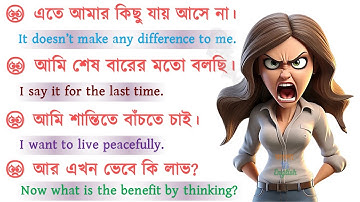 Anger Related Sentences | Part-2 | Daily Use English sentences | Learn English Speaking