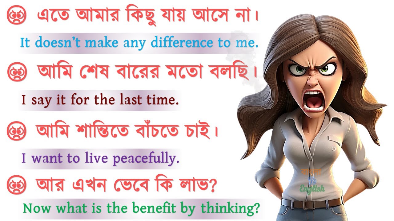 Anger Related Sentences | Part-2 | Daily Use English sentences | Learn English Speaking