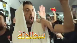 أغنية سطلانة   نسخة الأهلاوية عبد الباسط حمودة ومحمود الليثي  #بعد_الشر