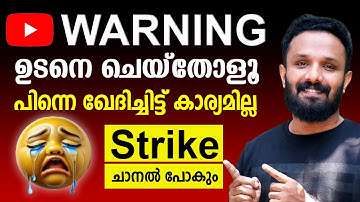 ചെയ്തില്ലെങ്കിൽ എട്ടിന്റെ പണി📛IMP WARNING 📛Don