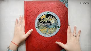 картинка: АСМР ASMR Листаю энциклопедию 