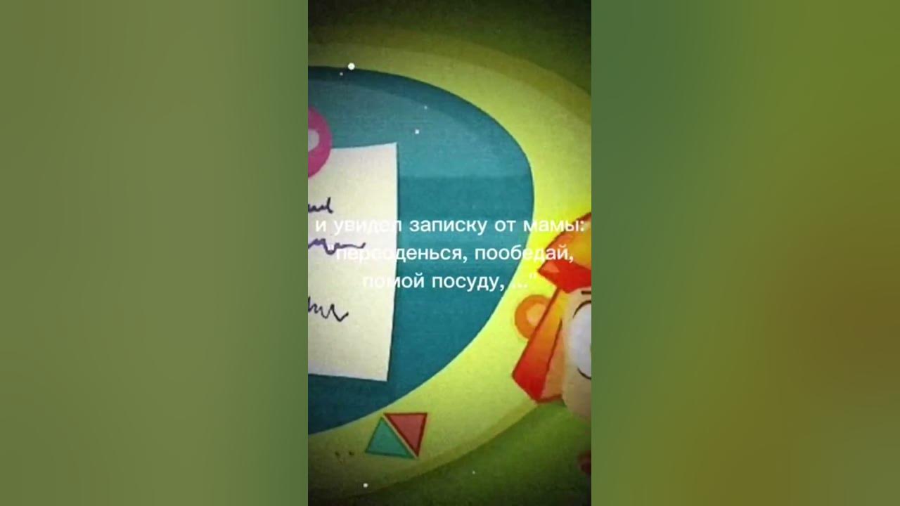 записка от мамы - YouTube
