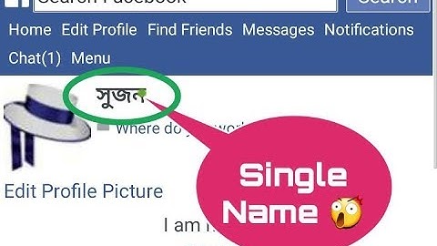 ফেসবুকে সিঙ্গেল নাম দিন মাত্র দুই মিনিটে! | How to make a single name on Facebook 2018