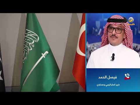 Faisal Al-Hamad: "Mecca Alliance" statement means immediate deployment of Pakistani and Turkish f...