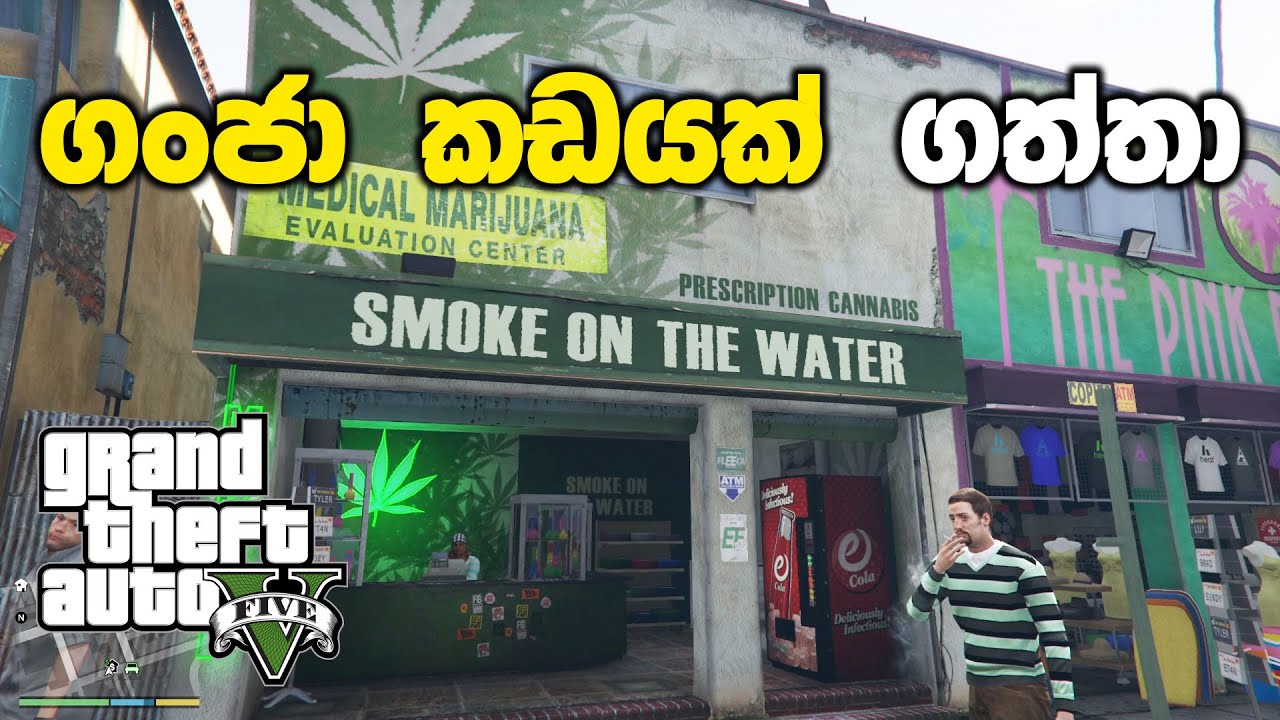 ගංජා කඩයක් මිලදී ගත්තා🍁 | GTA V Sinhala Gameplay
