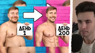 ХЕСУС СМОТРИТ Мистера Биста : Похудей на 45кг. ВЫИГРАЙ 250.000$
