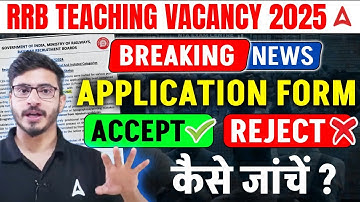 RRB Teacher Vacancy 2025 Application Form Update | How To Check RRB Teacher Application Status