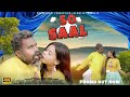 50 saal ii promo ii tuyla sadhu baba pradeep kisku   pampa murmu ii new santali song