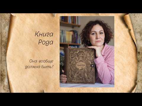 книга архив - как издать книгу рода до окончания исследования родословной.