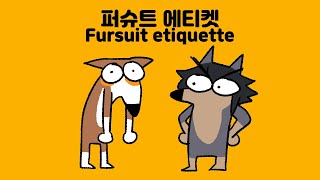 [Full] Fursuit etiquette with Wolfjjing//늑찡이와 함께하는 퍼슈트 에티켓