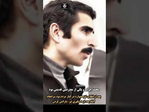 اعدام یک جراح متخصص به دلیل عقیده توسط پاسداران دهه شصت مستند