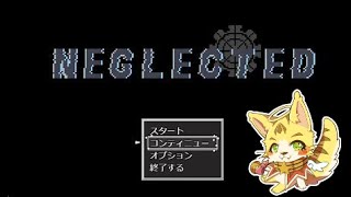 けもケットに行けない猫がケモショタに会いに行くだけ「Neglected」＃エルちゃんLive