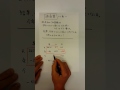 タカタ先生のガチ授業【SPI】【損益算(人数)】 の動画、YouTube動画。