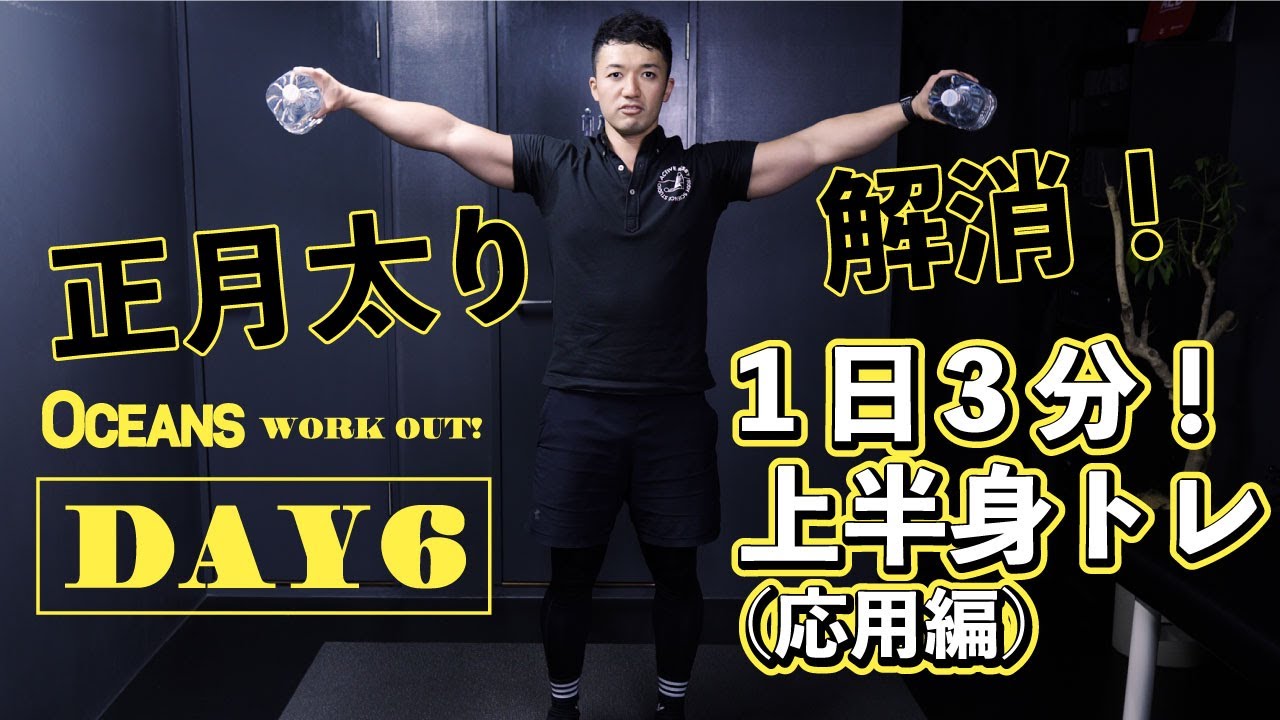 3分やれば効く 胸 肩 腹を鍛える上半身トレーニングの応用編 Oceans オーシャンズ 男の日常を楽しくする情報発信局