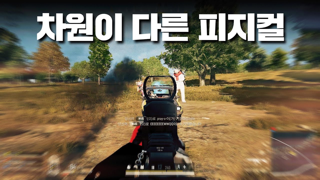 씹어먹는 레전드 실력자｜UN '주니' 배그 매드무비