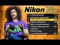 Nikon Z7 User's Guide | How to Set Up Your New Nikon Mirrorless Camera