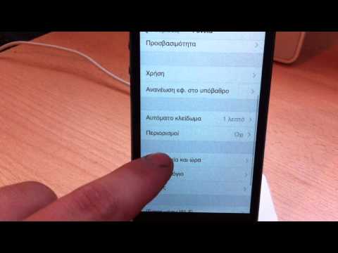 iPhone 5S,5C 4S,4,iPod Touch 5&iPad Mini2,Air3,4 Jailbreak iOS 7.1.2. Greece, Greek