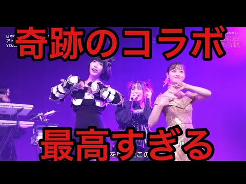 『紅白歌合戦』YOASOBI アイドルにあのちゃんと橋本環奈さんコラボが話題に