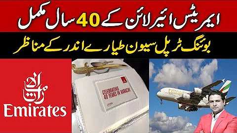 Emirates Airline 40 years celebrations inside airplane visit @IrshadSanjraniOfficial #emirates 