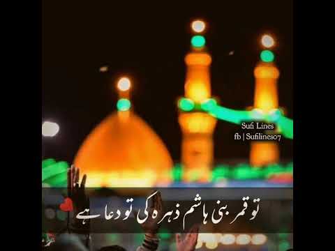 Rahat fateh ali khan new qawali on abbas tere dar sa dunya main dar kahan karbala hussain