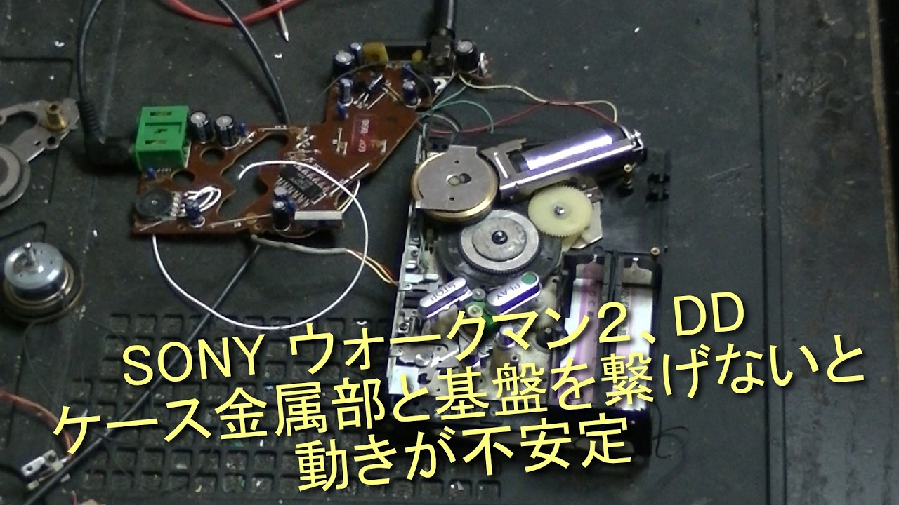SONY Walkman 2 DD: Unstable Operation Without Grounding the PCB to