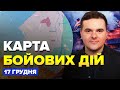 ⚡️РОЗГРОМ колон РФ! ЗСУ зачистили КУП'ЯНСЬК: дивіться, КОГО ліквідували | Карта БОЙОВИХ ДІЙ 17.12