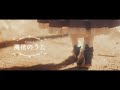 Kolokol - 魔法のうた