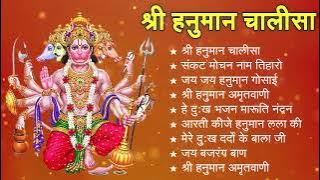 श्री हनुमान चालीसा shree hanuman chalisa original video 🙏🌺 gulshan kumar hariharan full hd