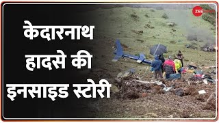 Deshhit : केदारनाथ हेलीकॉप्टर हादसा, जिम्मेदार कौन? | Kedarnath Helicopter Crash | Hindi News
