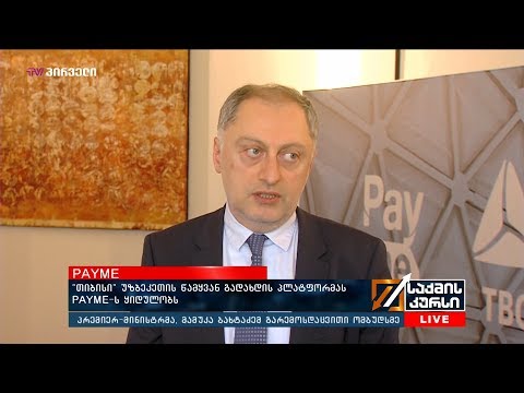 „თიბისი“ უზბეკეთის წამყვან გადახდის პლატფორმას PAYME-ს ყიდულობს