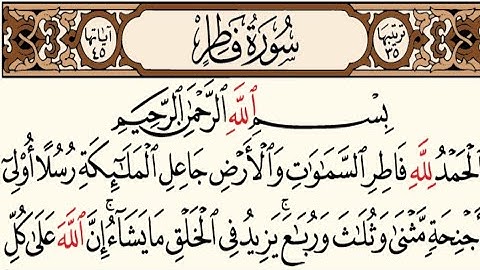 35 – سورة فاطر مكتوبة عبد الباسط عبد الصمد (بدون أعلانات)
