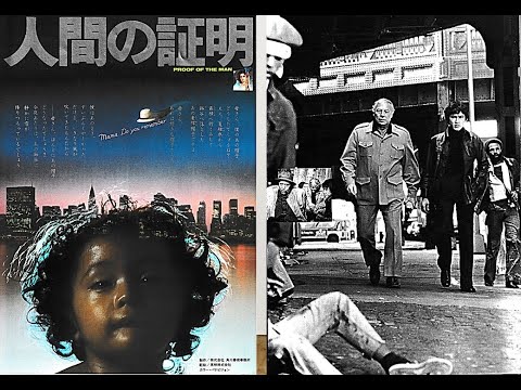 【人間の証明 Proof of the Man 1977】懐かしの頁