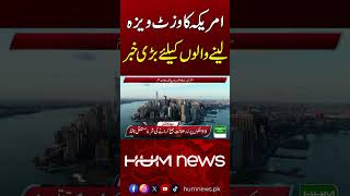 Major Update for US Visitor Visa Applicants | Hum News | Pakistan