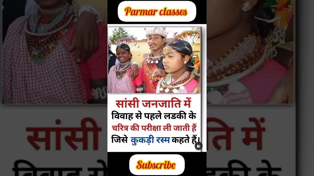 सांसी जनजाति विवाह की रस्म कुकड़ी।। 