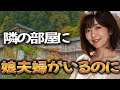 夫に火がついてしまったようでした...【体験談】【シニアの事情】