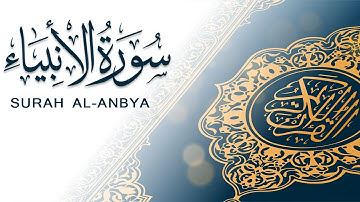 سورة الأنبياء | تلاوة سريعة للحفظ والمراجعة | مشروع سور سريعة  علاء مصري Alaa Masri ll
