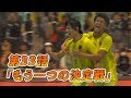 【第33話】「もう一つの決定戦」〜リアルフットサルドラマ「目指せ！Fの頂」〜