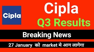 cipla share latest news today || cipla q3 results 2022 || cipla share news tomorrow