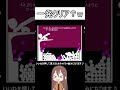 こ、これは一発クリアということでよろしいでしょうか……【Q Remastered】 #Q #shorts #ユカリ #q