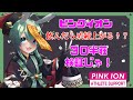 【雀魂段位戦】ピンクイオンで成績上がる!?30半荘で検証じゃ!#FINAL【#水原ひすい】 #shorts #縦型配信