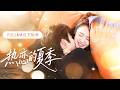 新剧全集丨婚后老公禁欲克制如神佛,夜夜撩拨却死守底线,她以为守活寡怒提分开!直到后来才知,权势滔天的大佬并非不爱,而是终于娶到暗恋多年的她却不知如何表达浓烈爱意!💞#短剧 #全集 #甜宠 #电视剧