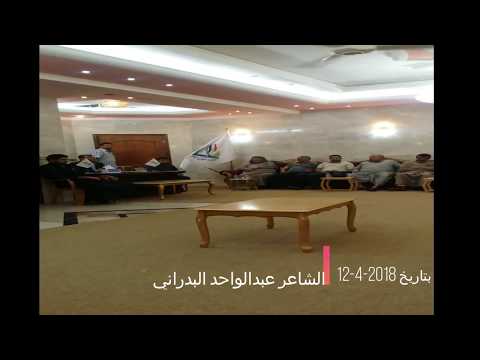 قصيدة عراقية مجلس شباب الرصيف مضيف الشيخ فلاح الزيدان