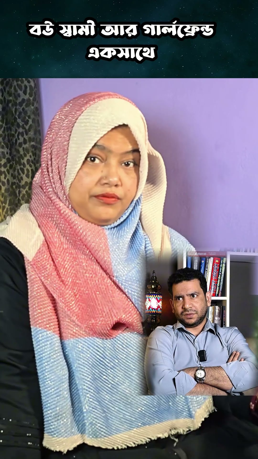 মানুষ কতটা খারাপ #shorts #comey #ytshorts