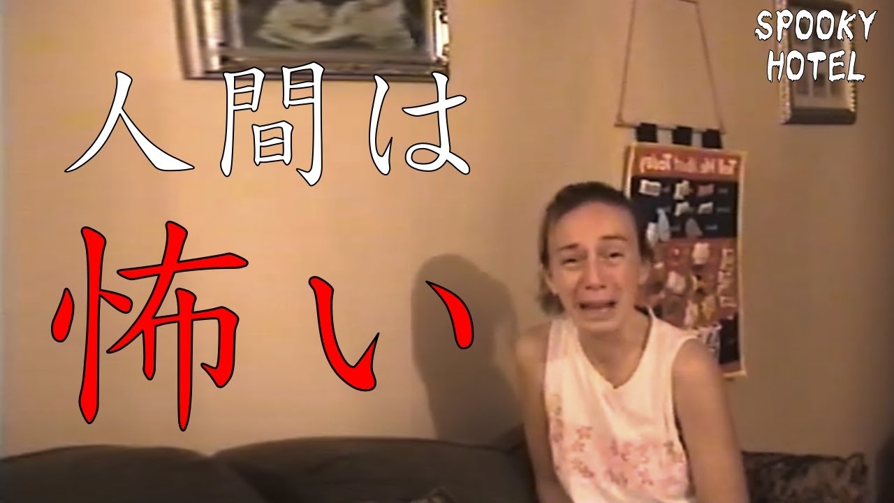 【人怖】娘の最後を記録した女…恐怖映像 4選