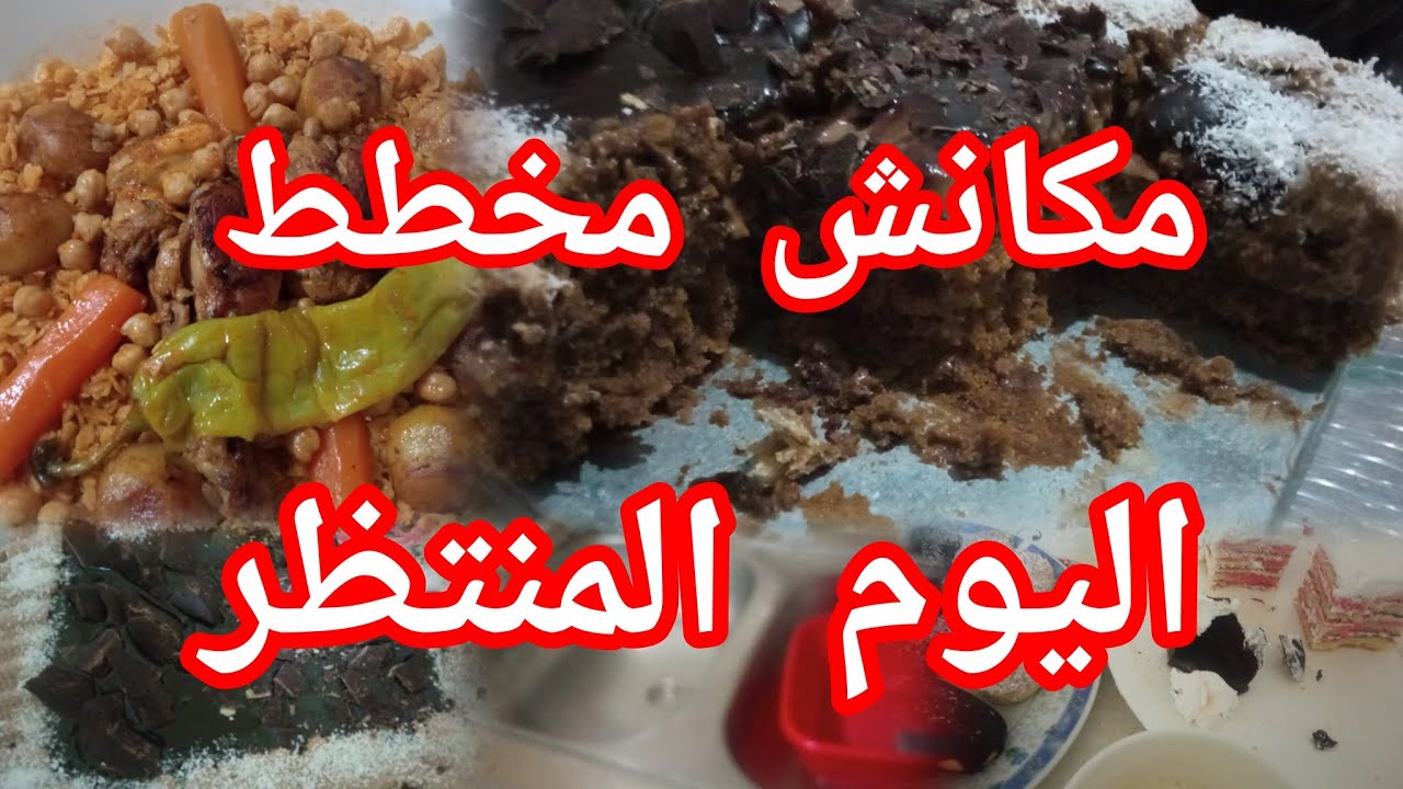 عشاء عائلي وحفلة بسيطة🎉 فرحت القلب❤️احتفال بنهاية الفصل الأول لبناتي 😘