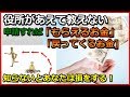 老後生活　役所があえて教えない、申請すれば「もらえるお金・戻ってくるお金」とは？ 知らないとあなたは損をする！【ユアライフアップガイド】